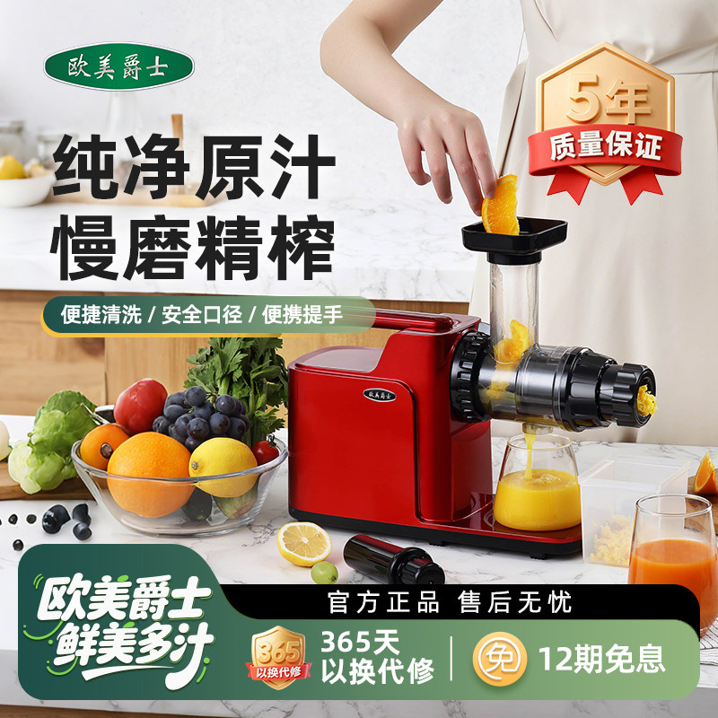 欧美爵士原汁机低速西芹榨汁机渣汁分离家用自动果蔬慢磨机