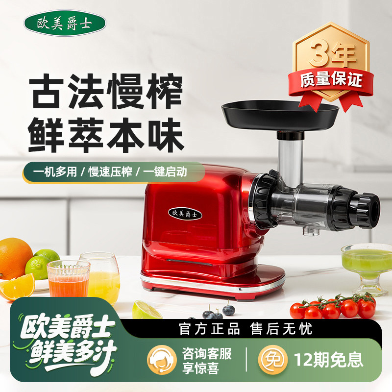 欧美爵士原汁机榨汁机家用多功能渣汁分离西芹果蔬NFC低速慢磨机图片