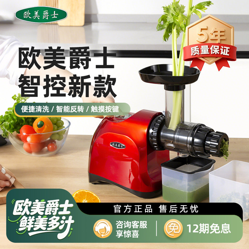 欧美爵士新款原汁机低速西芹榨汁机家用全自动果蔬慢磨机