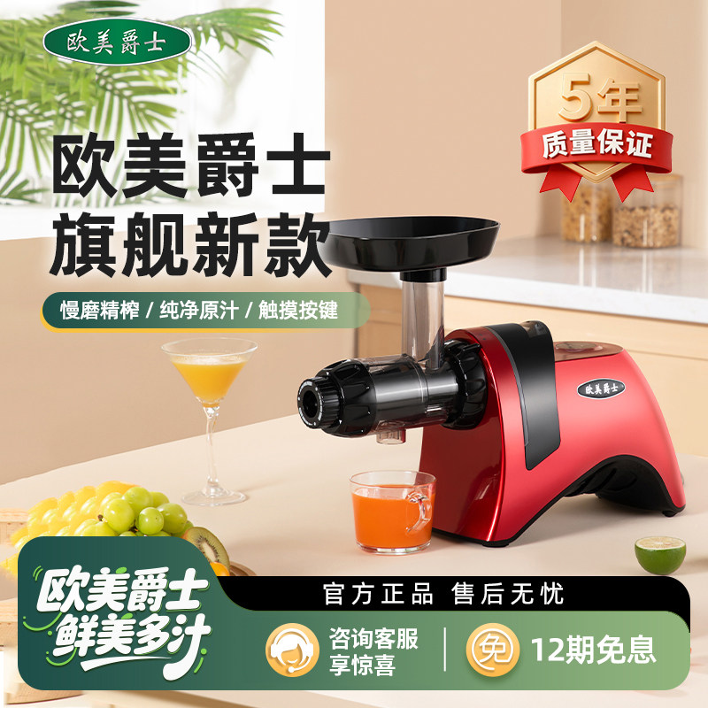 欧美爵士原汁机低速西芹榨汁机家用全自动果蔬慢磨机