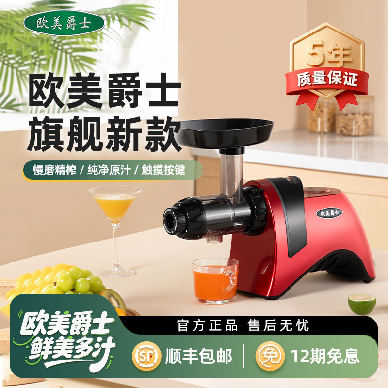 欧美爵士原汁机低速西芹榨汁机家用全自动果蔬慢磨机