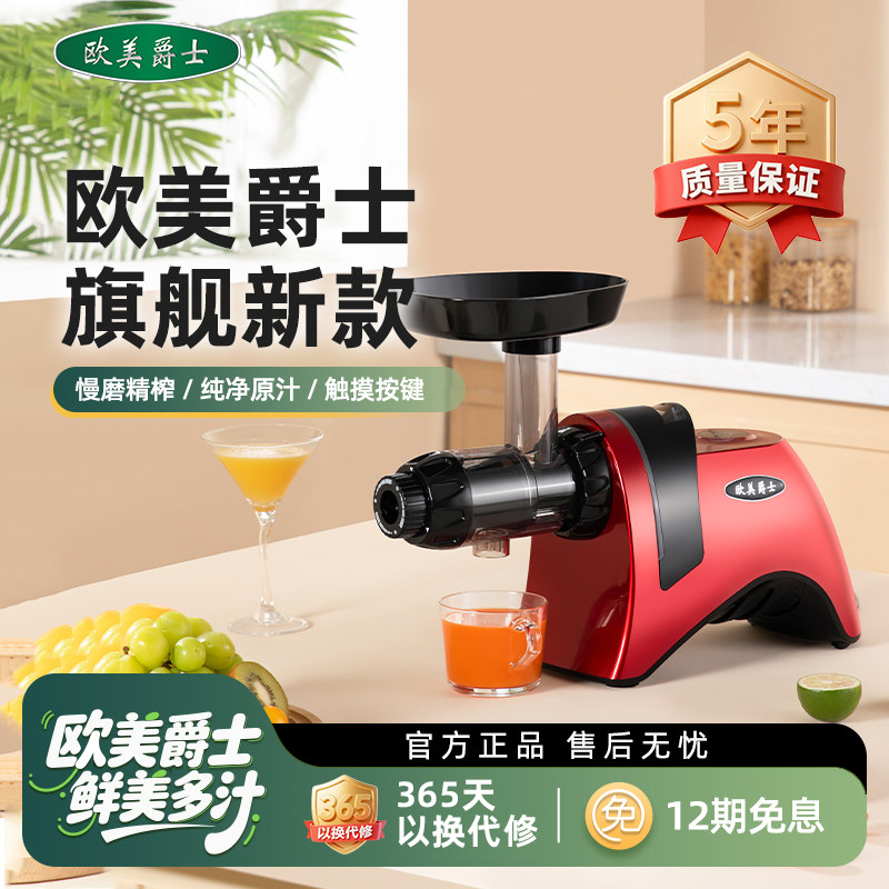欧美爵士原汁机低速西芹榨汁机家用全自动果蔬慢磨机