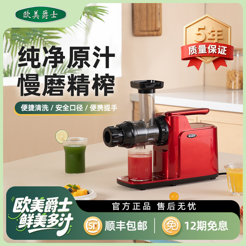 欧美爵士原汁机低速西芹榨汁机家用全自动果蔬慢磨机