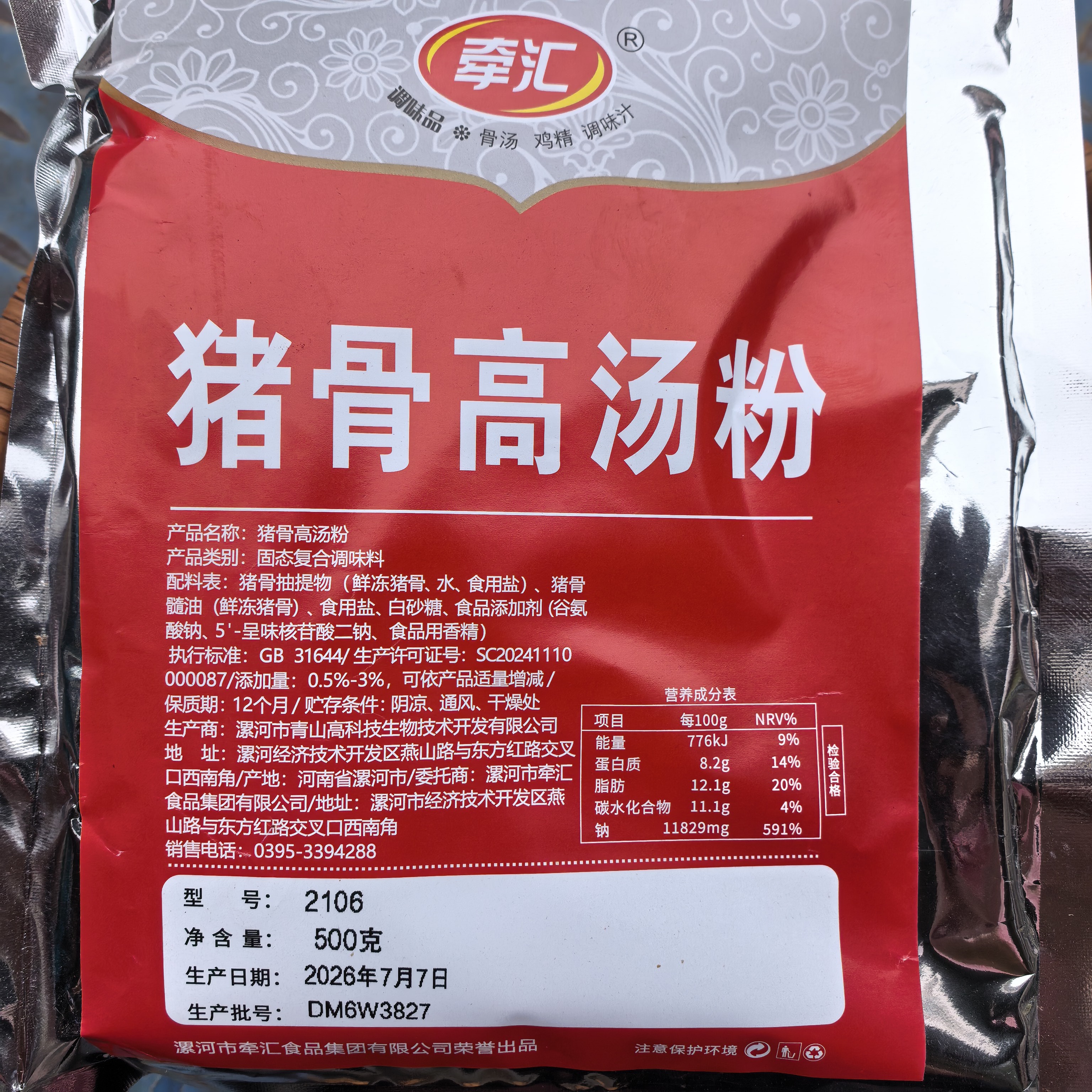 牵汇 2101猪骨高汤粉2106王米粉面汤火锅麻辣烫五谷鱼粉汤5袋包邮