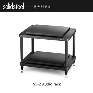 意大利SolidSteel 架皇 S5-2/3/4/5音响机架 机柜 器材架 脚架