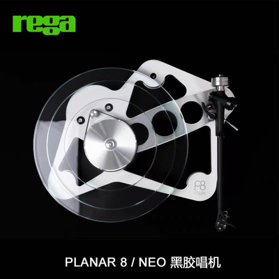 英国Rega君子P8 Planar P8 NEO 黑胶唱机留声机 电唱机MC唱头