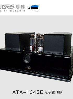 欧洲原装 爱沙尼亚AUDES 瑰丽ATA-134SE hifi电子管放大器功放