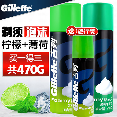 吉列剃须泡沫男士210g吉利官方
