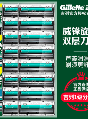 吉列威锋双层刀片手动剃须刀吉利男老式刮胡刮脸刀旋转刀头正品