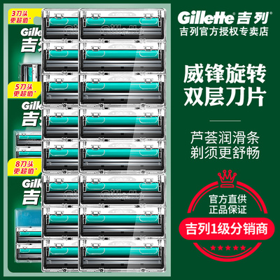 吉列双层刀片威锋旋转正品