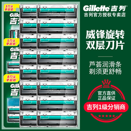 吉列双层刀片威锋旋转正品