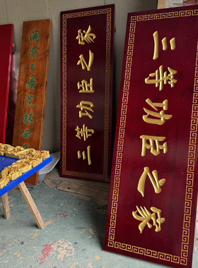 一二三等功臣之家牌匾定制金榜题名实木贺匾定制高档牌匾定做雕刻
