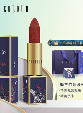 礼盒套装梅兰竹菊口红MYCOLOUR
