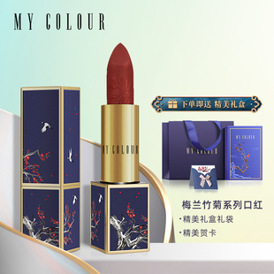 小辣椒色持久滋润显白情人节生日礼物 COLOUR复古口红礼盒套装