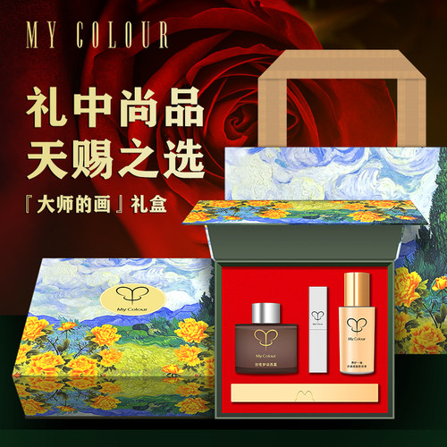 MYCOLOUR彩妆艺术礼盒