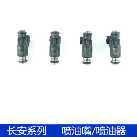 适用长安逸动悦翔CX20奔奔致尚CS35喷油嘴总成进油喷嘴喷油器配件