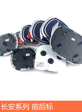 适用长安CS15/55/55P/75P85凌轩CS35PLUS/UNI-K原车标前后徽标V标