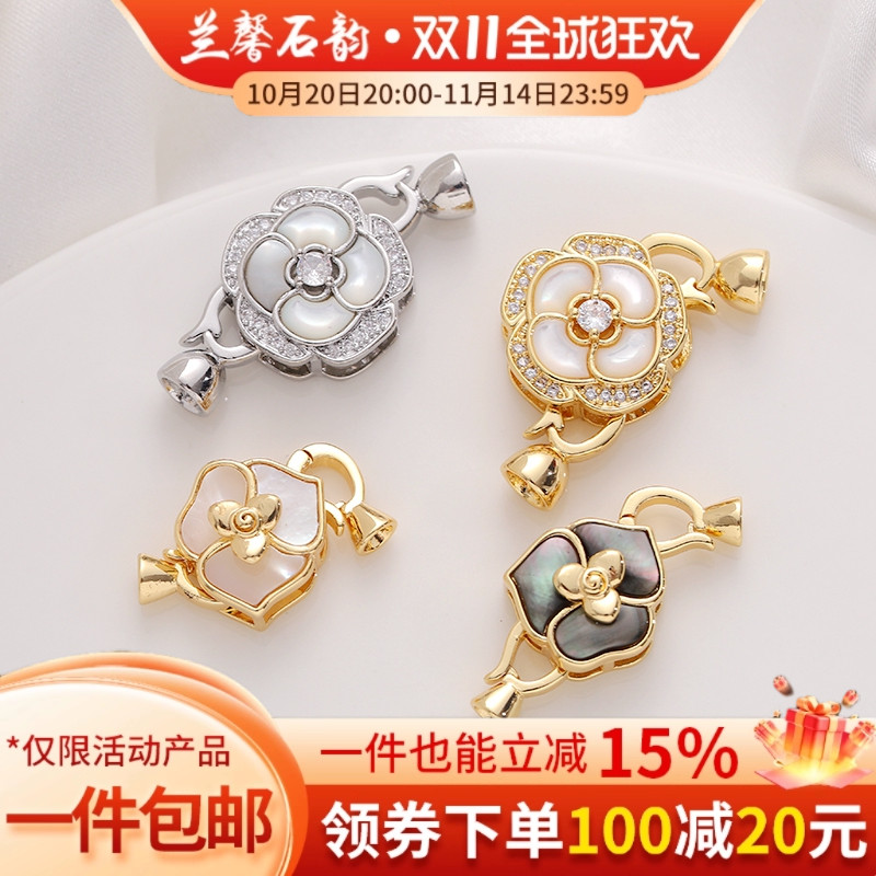 临兰包金镀金保色贝母卡扣