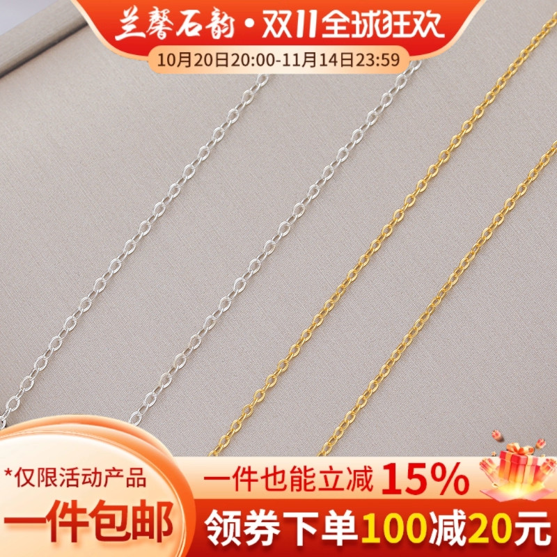 S925纯银链子银镀金压光O字链diy手工饰品项链手链耳环散链条配饰