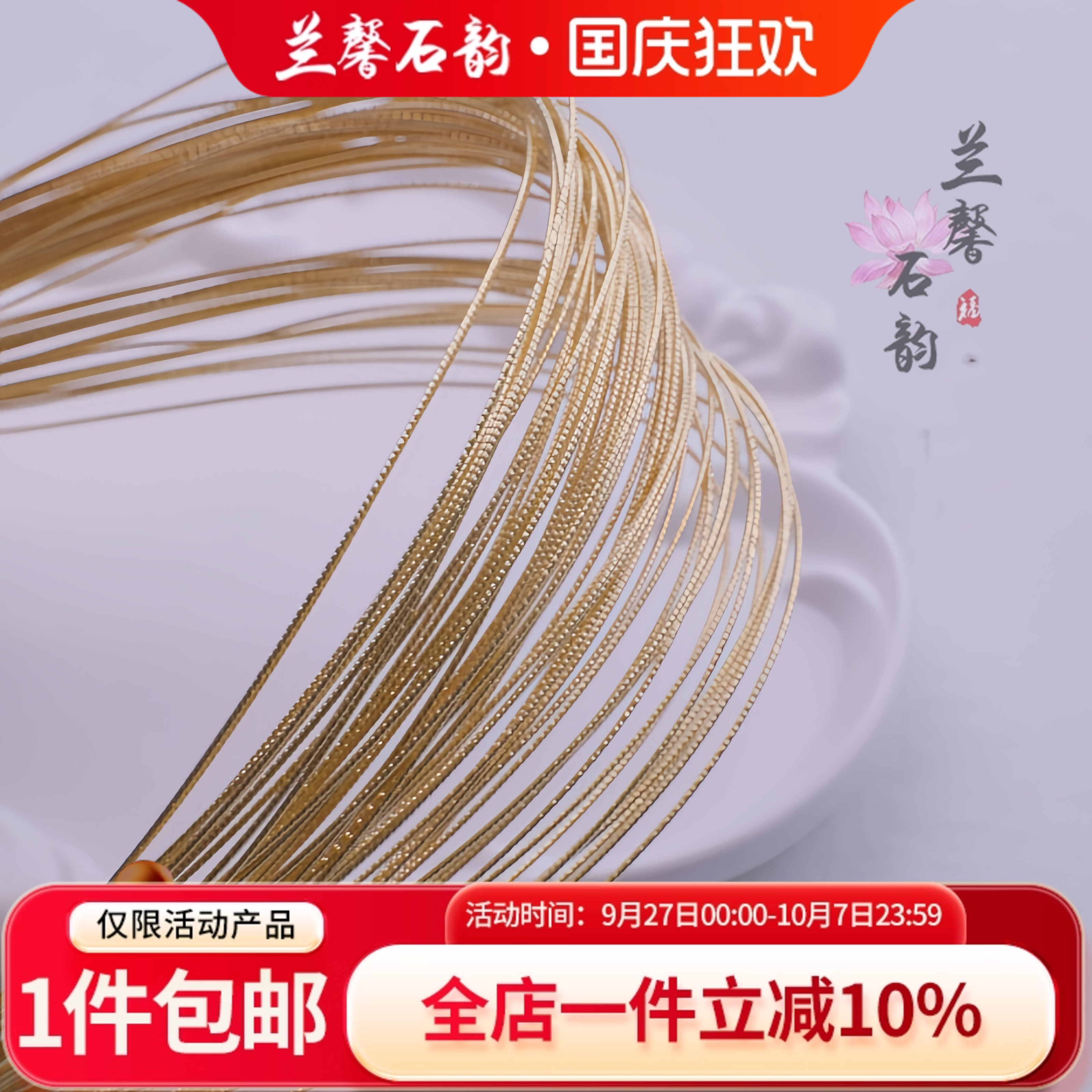 14K包金批花硬线造型自制diy项圈