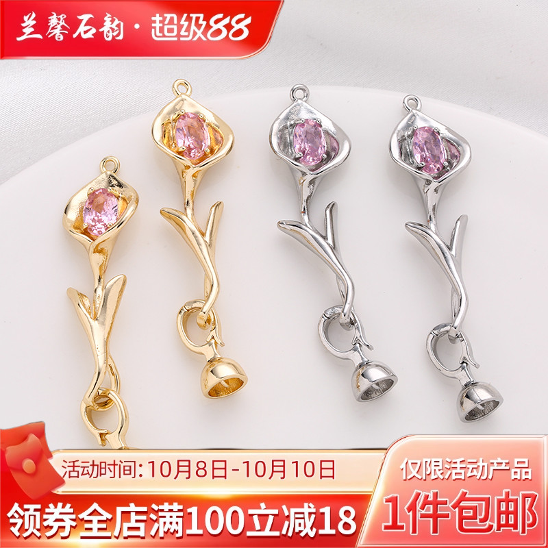 临兰铜包金镀金镶锆石保色连接扣