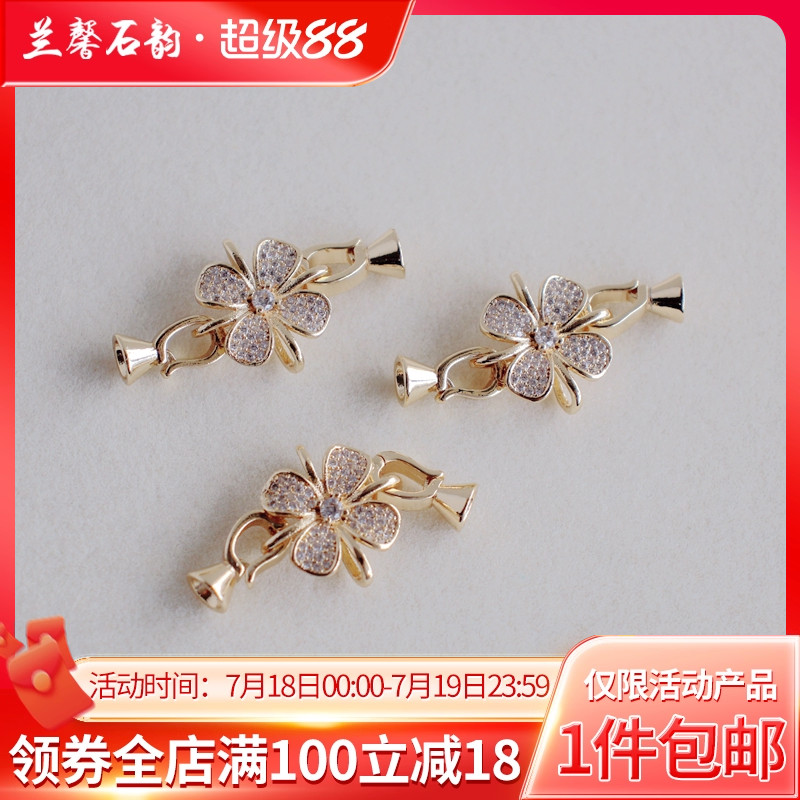 临兰珍珠手链项链链接扣