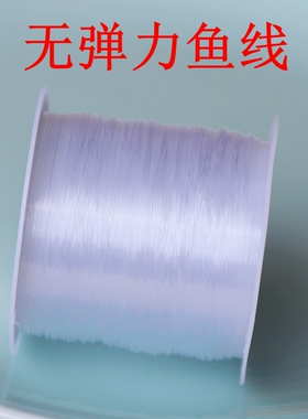 透明鱼线diy手工饰品材料配件