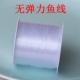 无弹力透明鱼线玉石串珠耐磨水晶编织线diy自制手工饰品材料配件