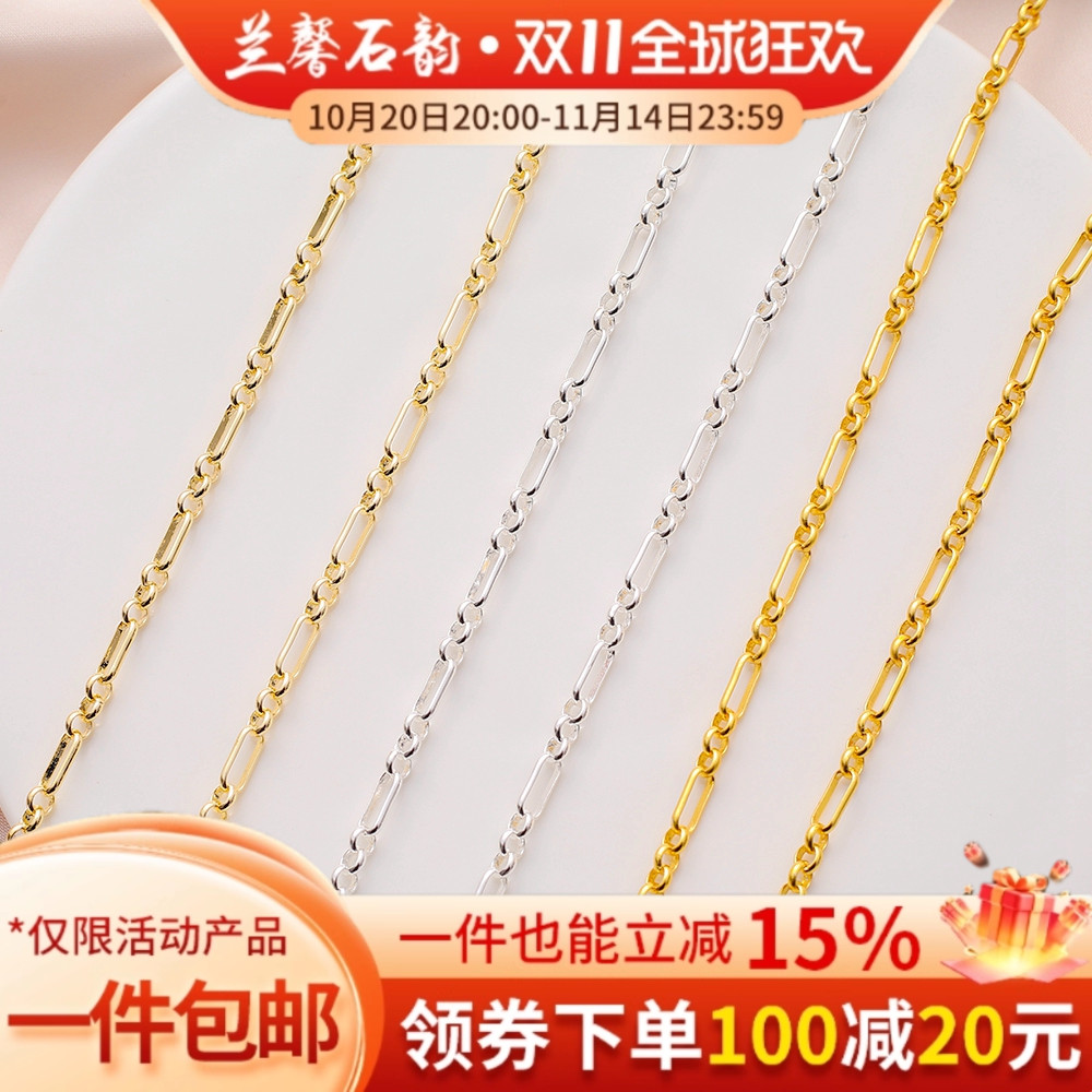 临兰韩式手工散链包金保色