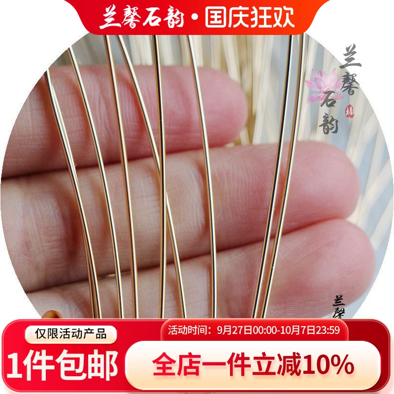 包金保色半硬光面铜线