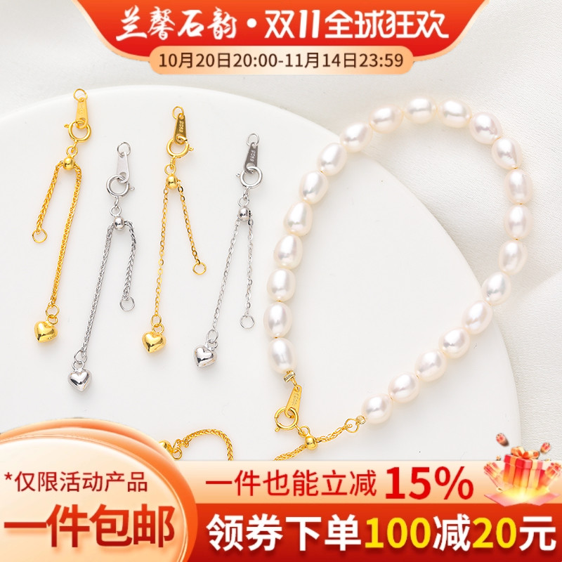 临兰纯银镀金电镀真金延长链diy