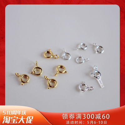 925银镀金纯圆扣弹簧手工DIY