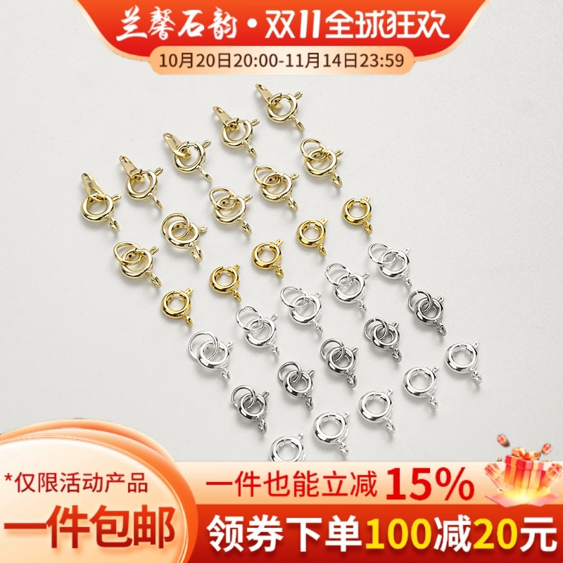925银镀金纯圆扣弹簧手工DIY