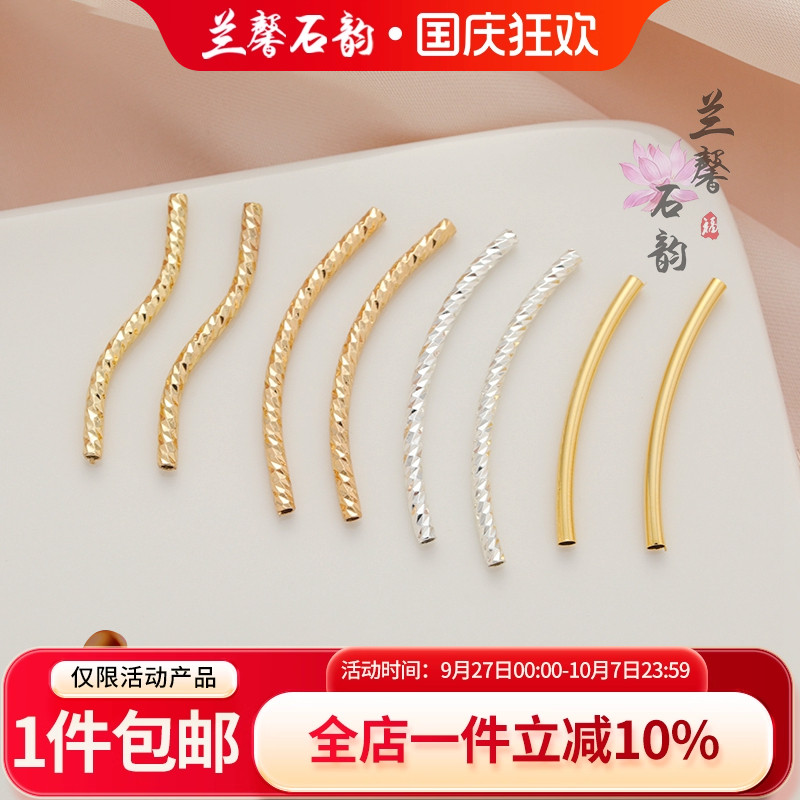 临兰刻面弯管包金保色