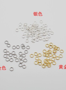 diy纯银手链耳饰闭口圈