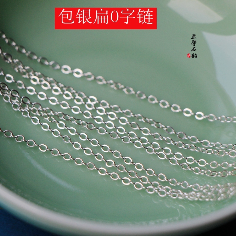 手工链条包银0字链保色