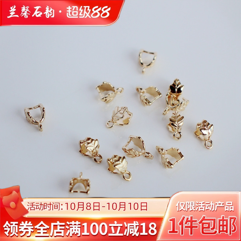 14K包金镀金保色叶子夹扣瓜子扣diy手工玉石玛瑙吊坠扣头项链扣子