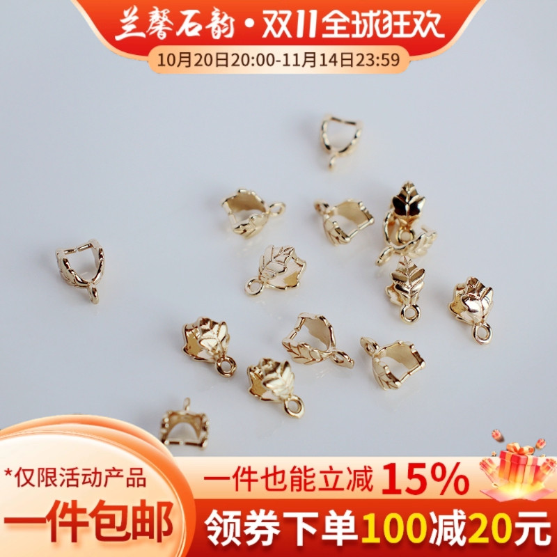 14K包金镀金保色叶子夹扣瓜子扣diy手工玉石玛瑙吊坠扣头项链扣子