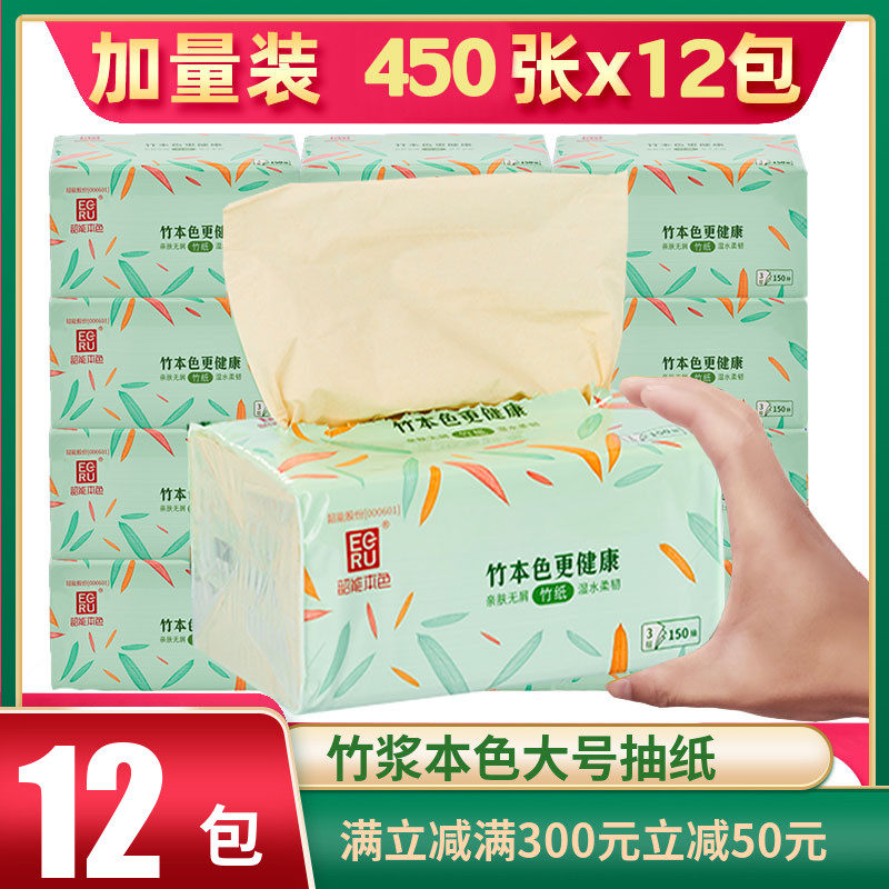 韶能本色抽纸纸巾家用整箱实惠装竹浆卫生纸婴儿面巾纸餐巾纸大包