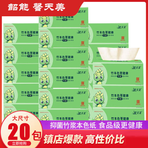 馨天美纸巾竹浆本色抽纸100包家用整箱原色餐巾纸抽取式面巾纸