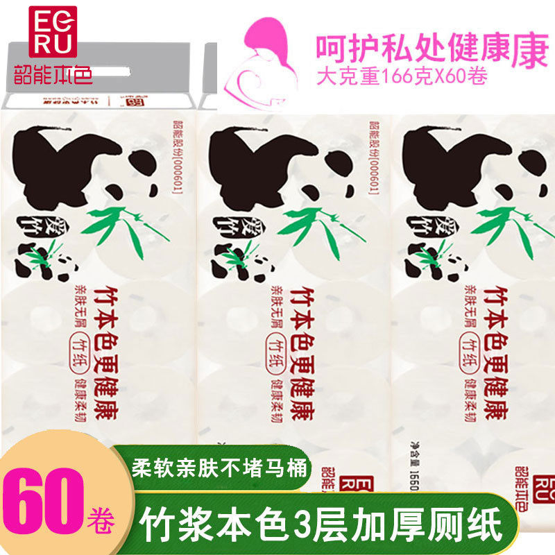 卷纸家用大卷本色卫生纸有芯卷纸竹浆纸实惠装厕纸韶能纸巾60卷
