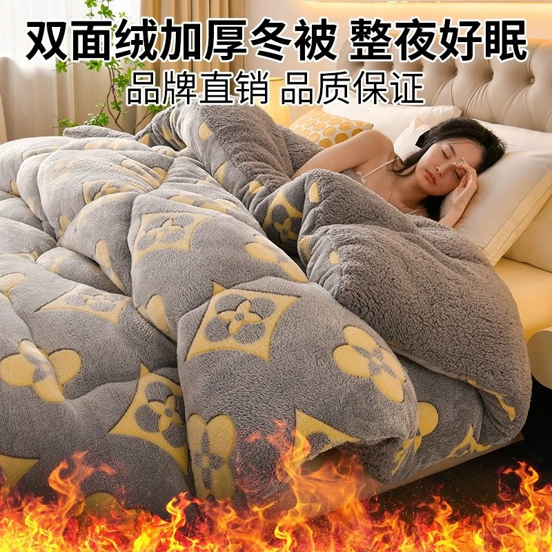 2025新款亲肤舒适雪花绒羊羔绒加厚保暖冬被被子被芯,床上用品,化纤被,淘宝优惠券,粉丝福利购,淘宝优惠卷