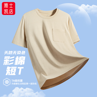 彩棉无染色男士短袖女款T恤7A级抗菌夏季透气薄款圆领休闲打底衫