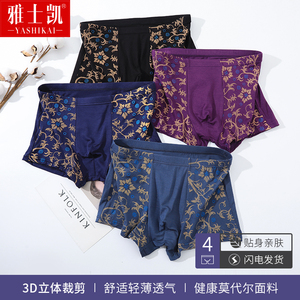 男士内裤冰丝平角裤头夏季薄款透气四角宽松加肥加大码200斤底裤
