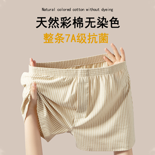 整条7A级抗菌阿罗裤彩棉男士内裤睡裤家居裤透气休闲宽松短裤头