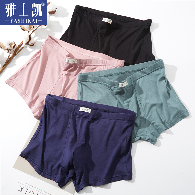 雅士凯内裤男莫代尔薄款透气平角