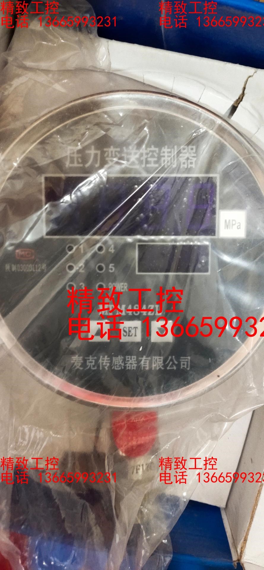 麦克压力变送控制器 mpm48zl  0~6mpa现货一个