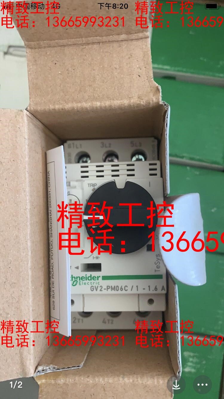 施耐德GV2-PM06C，1-1.6A，全新带包装，65元每
