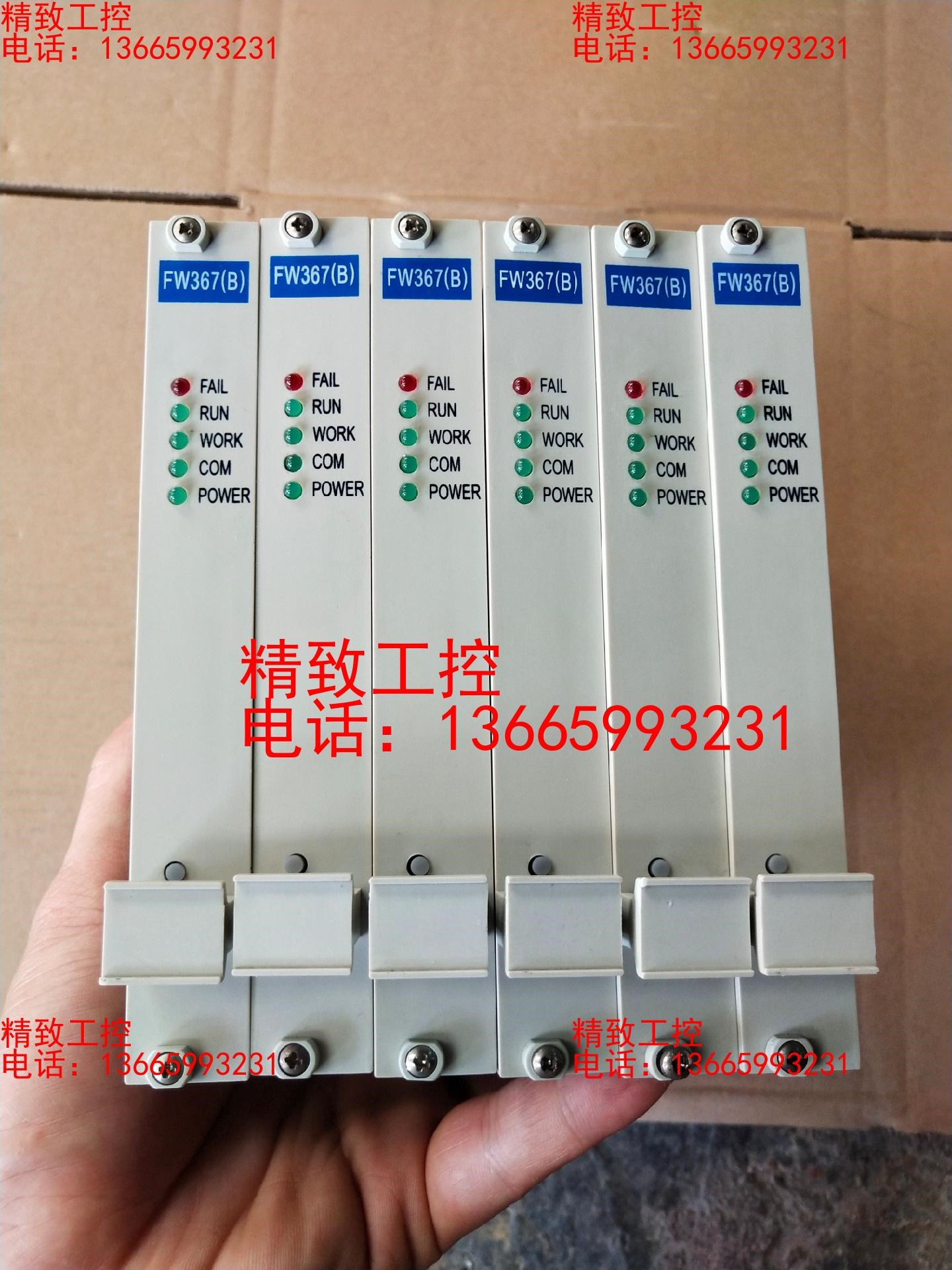 浙大中控卡件FW367(B) 现货26个处理。感兴趣的话点“