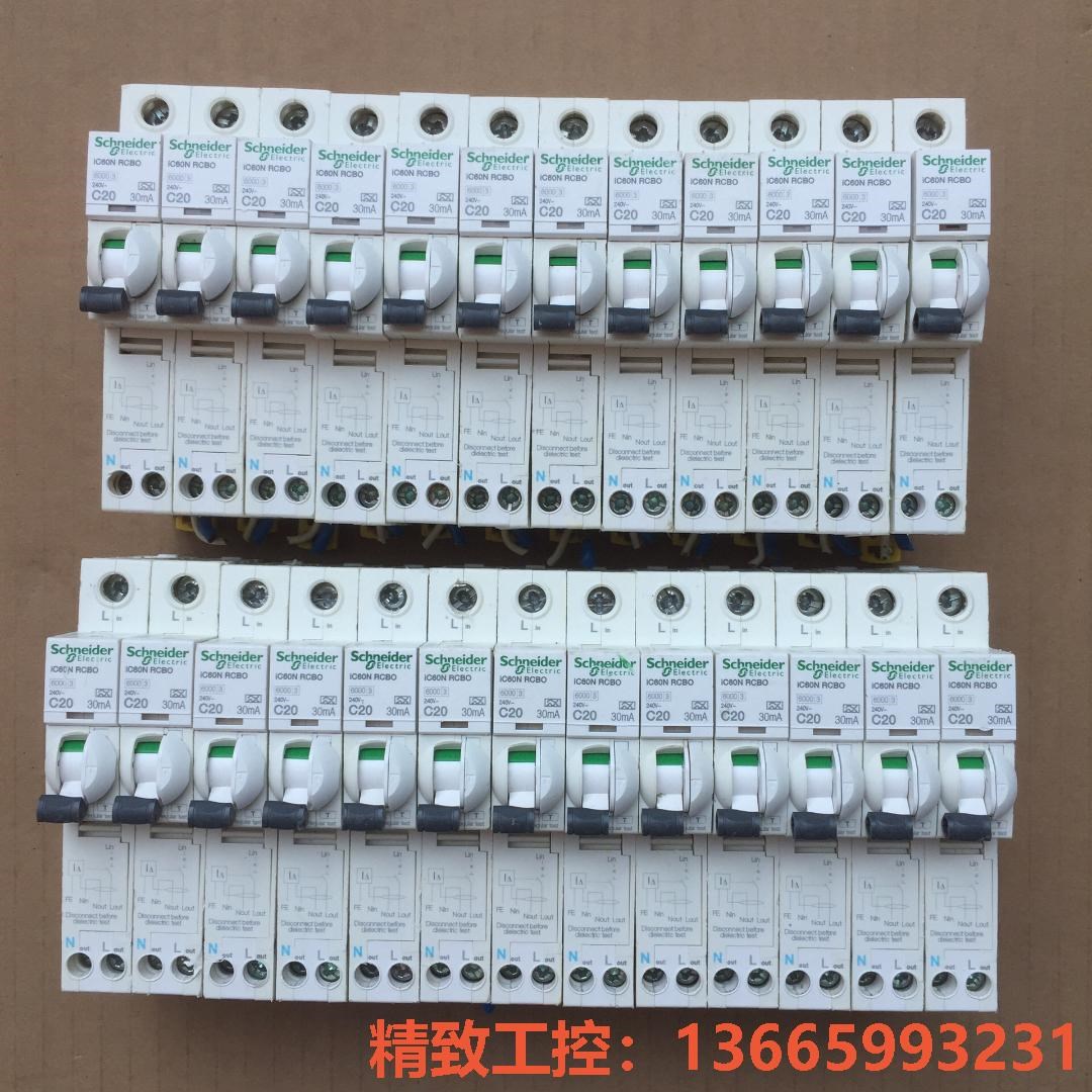 议价产品：进口施耐德iC60N RCBO 1P漏电保护器 带零线 安数